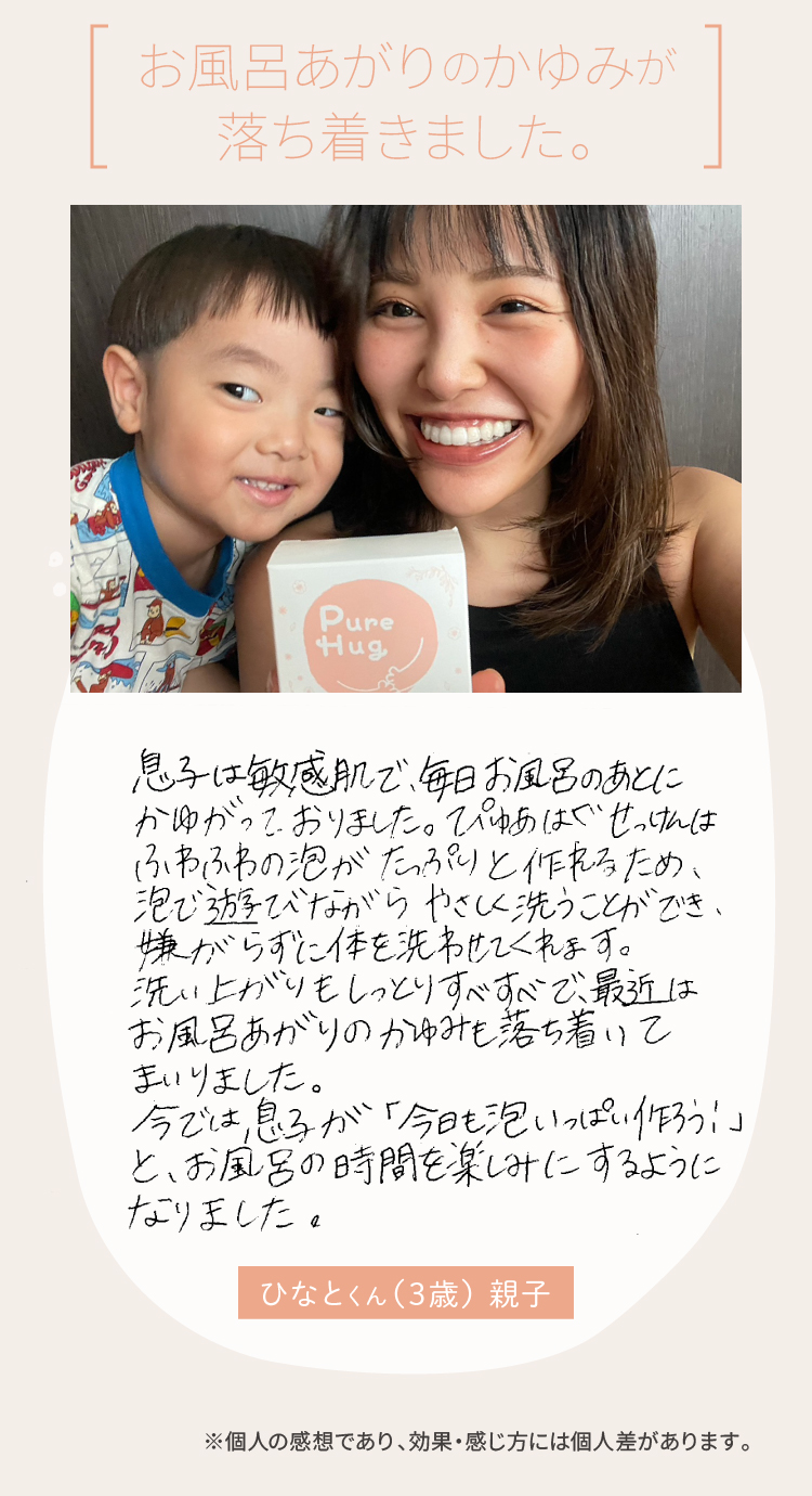 お風呂あがりのかゆみが落ち着きました。