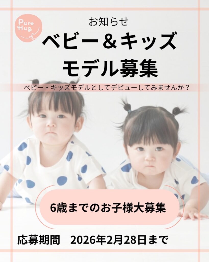 キッズモデル 石鹸