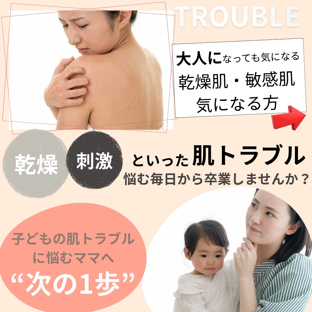 悩み　ぴゅあはぐせっけん