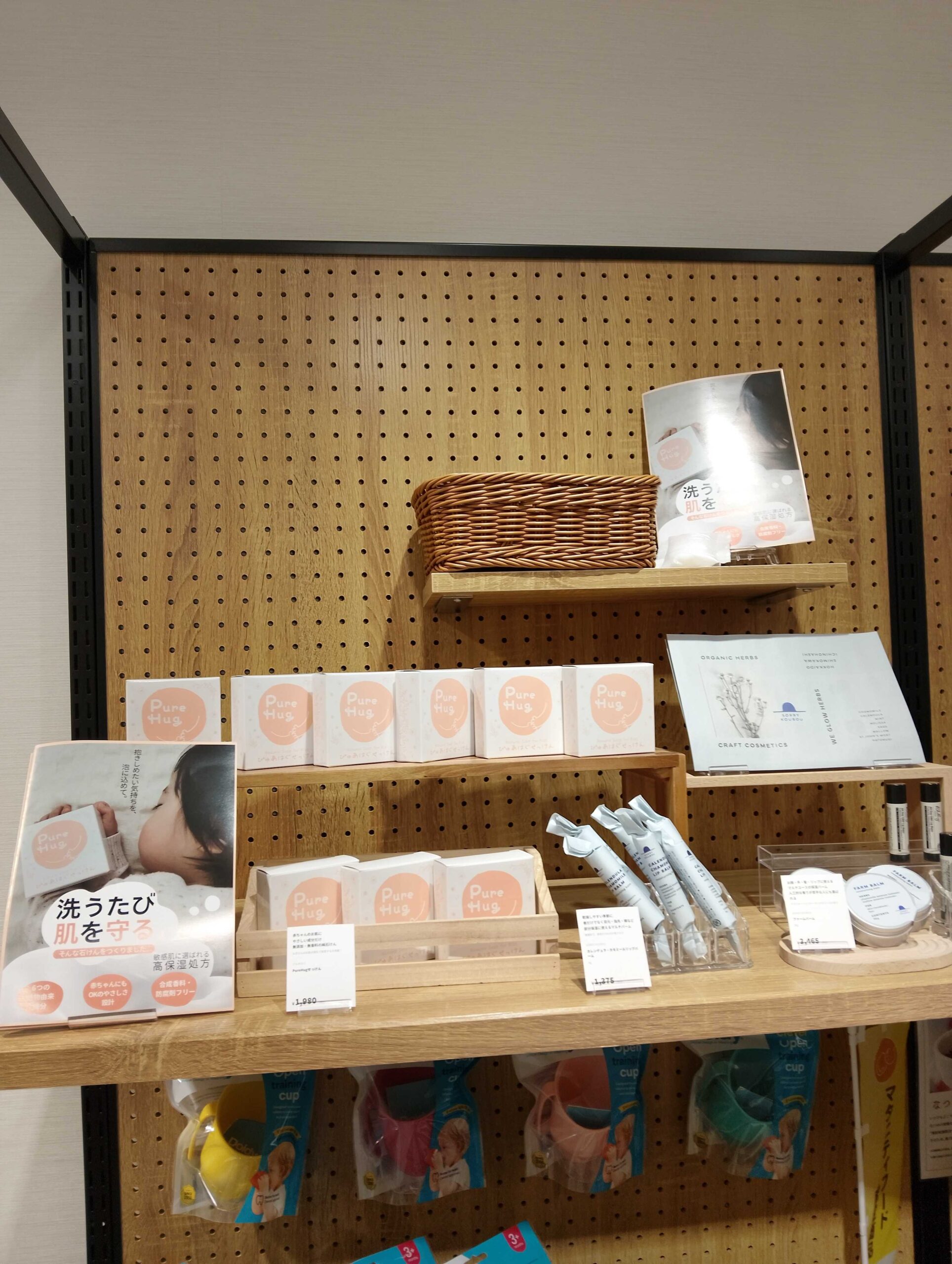 ぴゅあはぐせっけんの取り扱い店舗が増えました