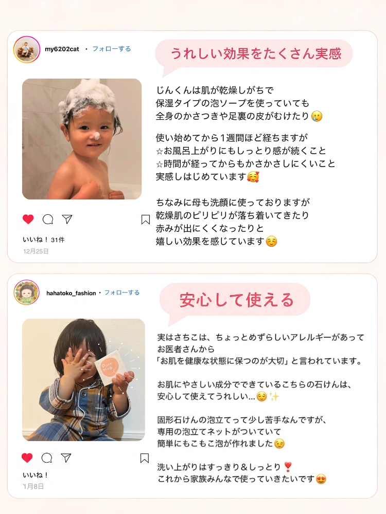 嬉しい効果を実感 PureHug